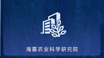 ��Ӯ����ũҵ��ѧ����Ժ